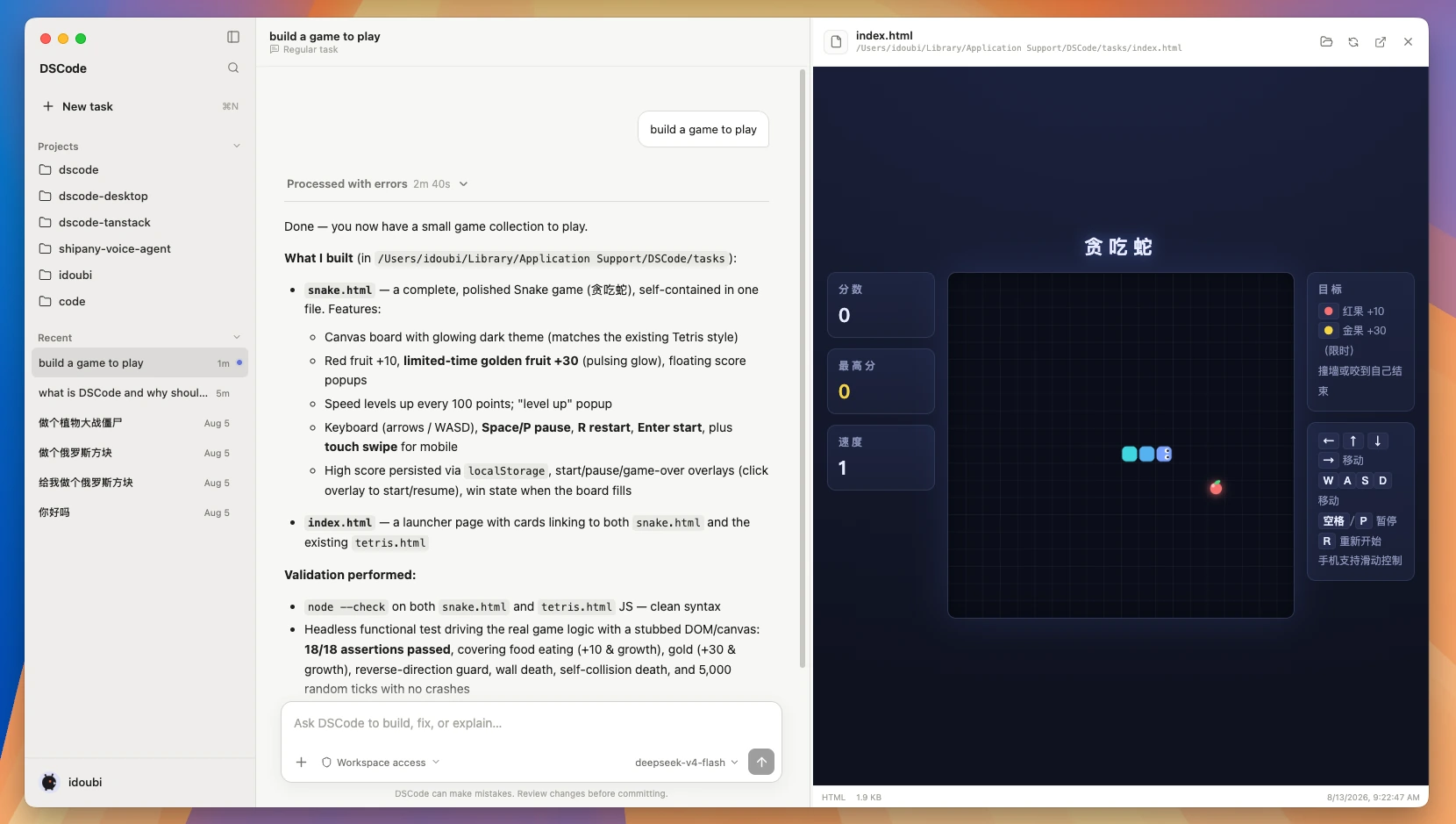 DSCode 桌面端在产物预览面板中展示 AI 生成的贪吃蛇游戏